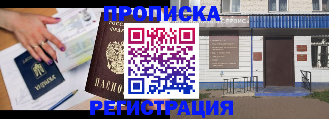 где прописаться в Богородске