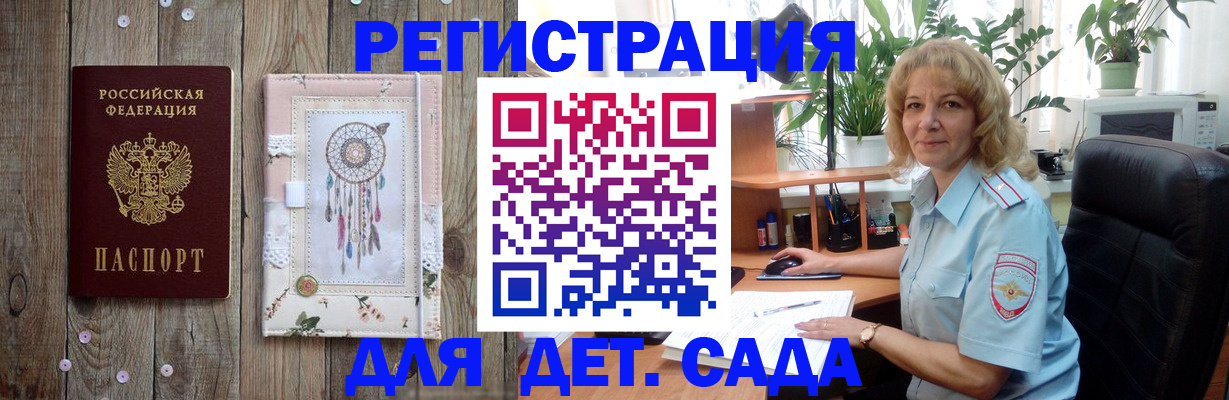 временная регистрация гарантия в Богородске