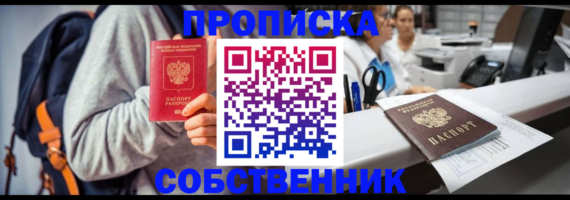 временная регистрация поиск в Богородске
