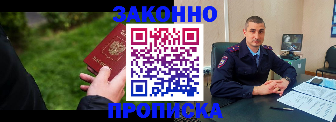 временная регистрация госуслуги в Богородске