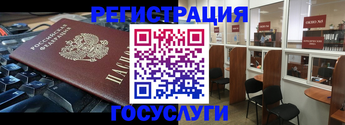 временная регистрация 2025 в Богородске