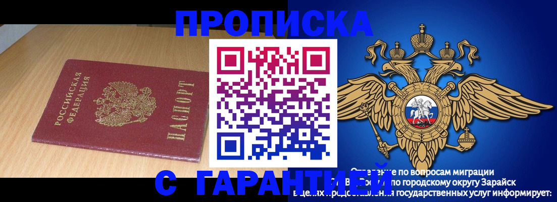 прописка для кредита в Богородске